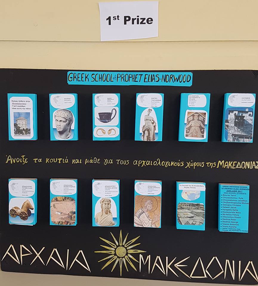 dimitria Greek festival 2018 student competition