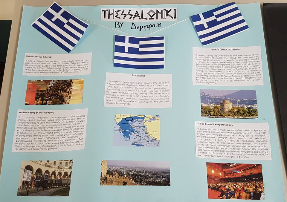 dimitria Greek festival 2018 student competition 2